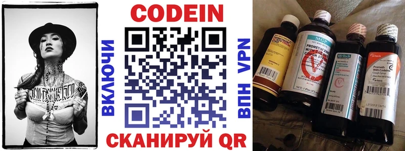 Купить  Пудож  Кодеиновый сироп Lean напиток Lean (лин) 