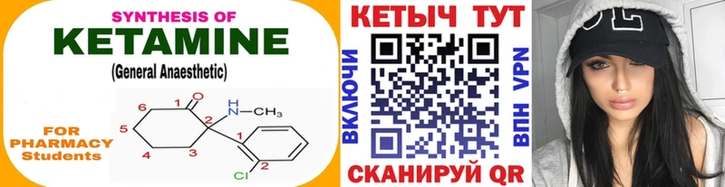 Кетамин ketamine  Купить закладки  Пудож 