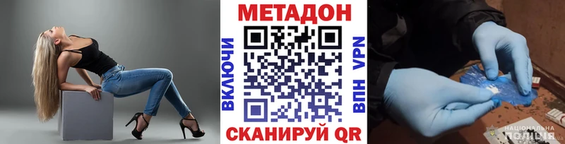 МЕТАДОН кристалл  Купить закладки  Пудож 
